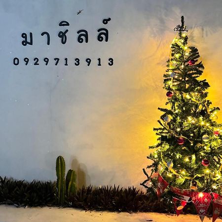 มาชิลล์ รีสอร์ท สังขละบุรี Exterior photo