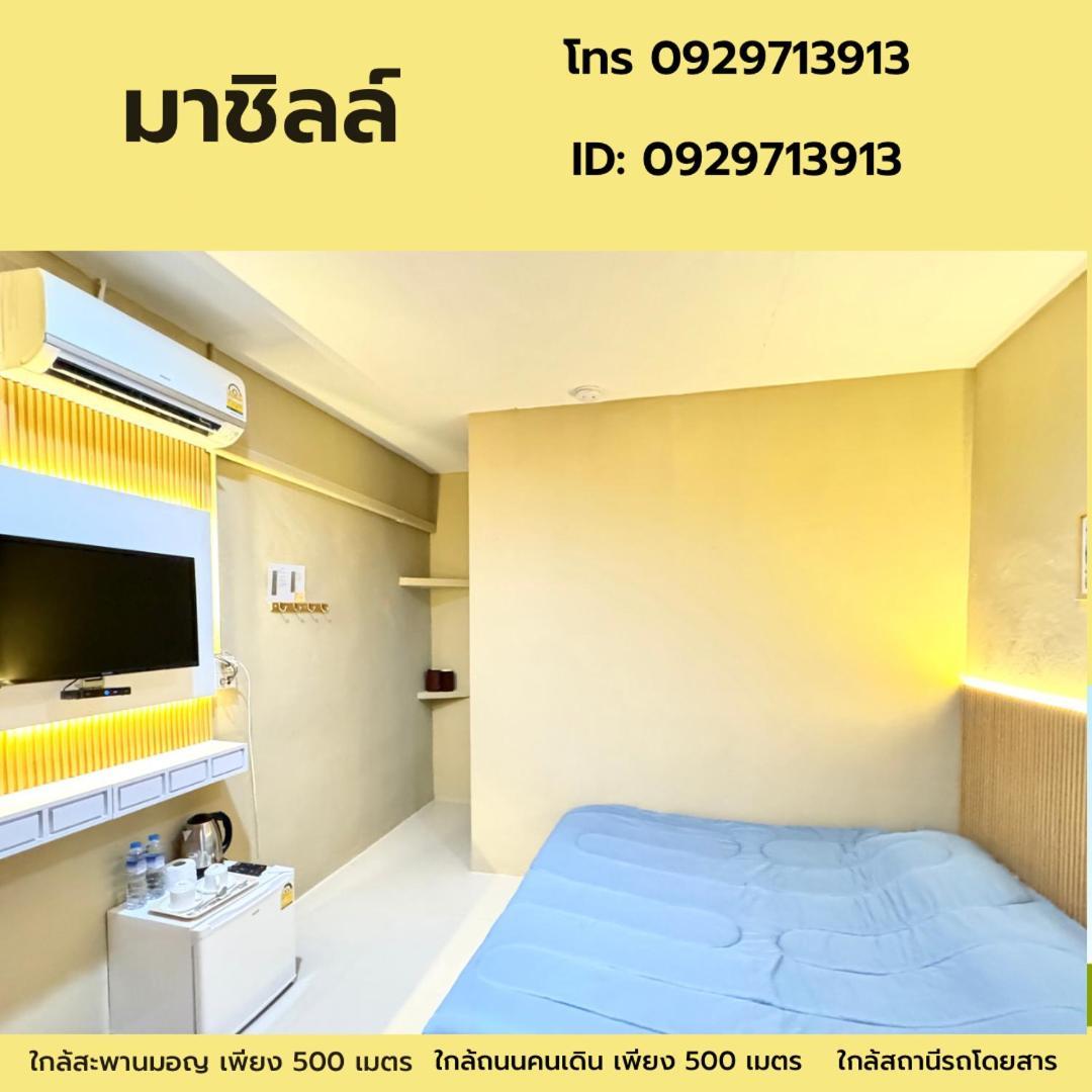 มาชิลล์ รีสอร์ท สังขละบุรี Exterior photo