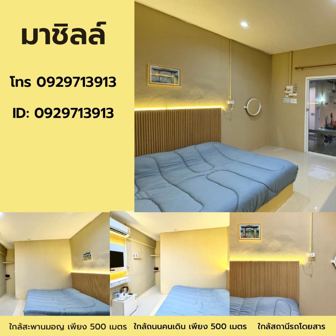 มาชิลล์ รีสอร์ท สังขละบุรี Exterior photo