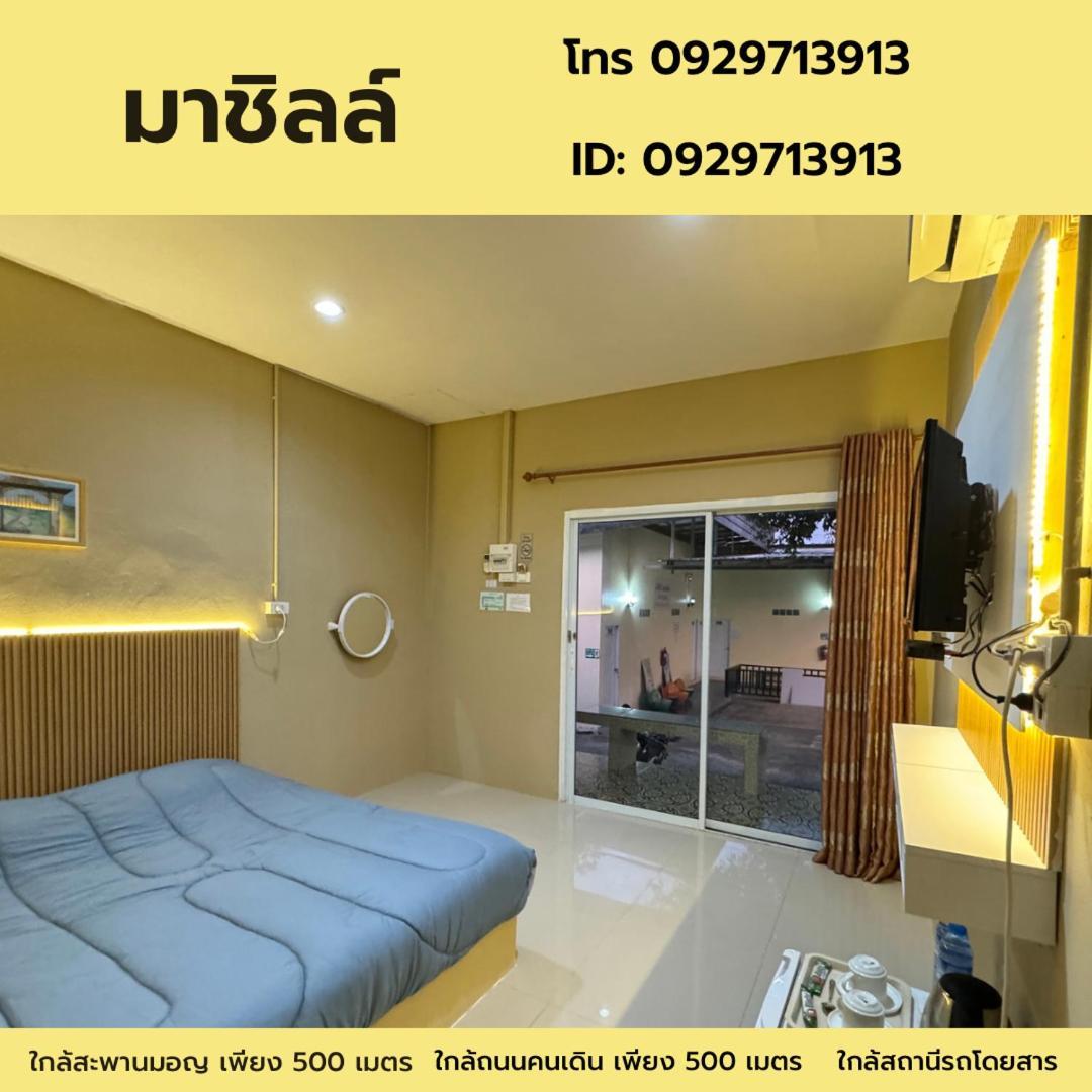 มาชิลล์ รีสอร์ท สังขละบุรี Exterior photo